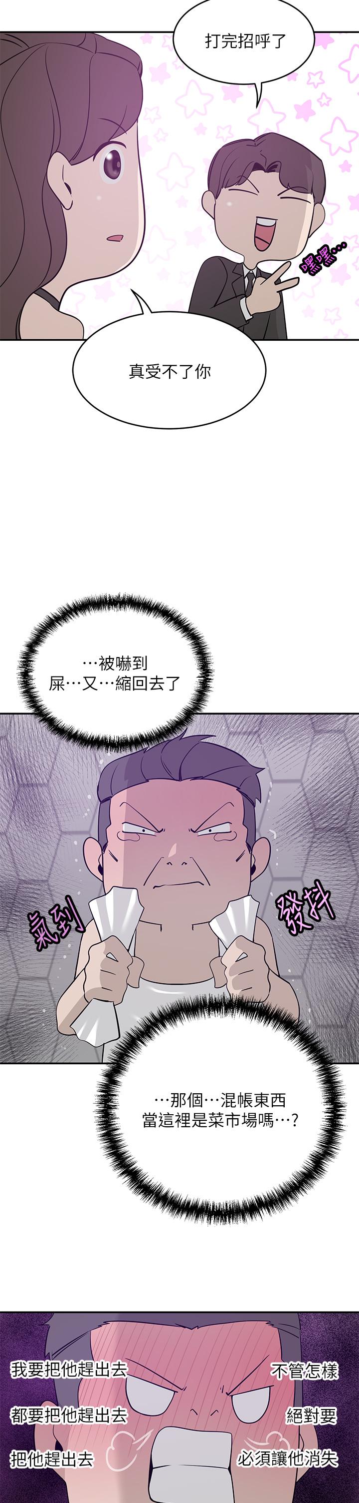 豪門人妻 第21話-急於表現的少女們 第27页