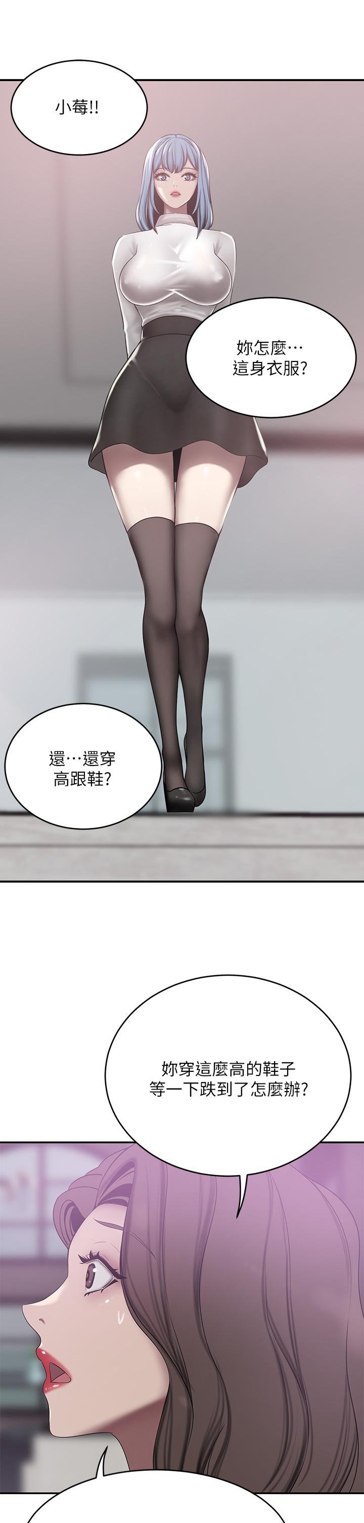 豪門人妻 第21話-急於表現的少女們 第32页