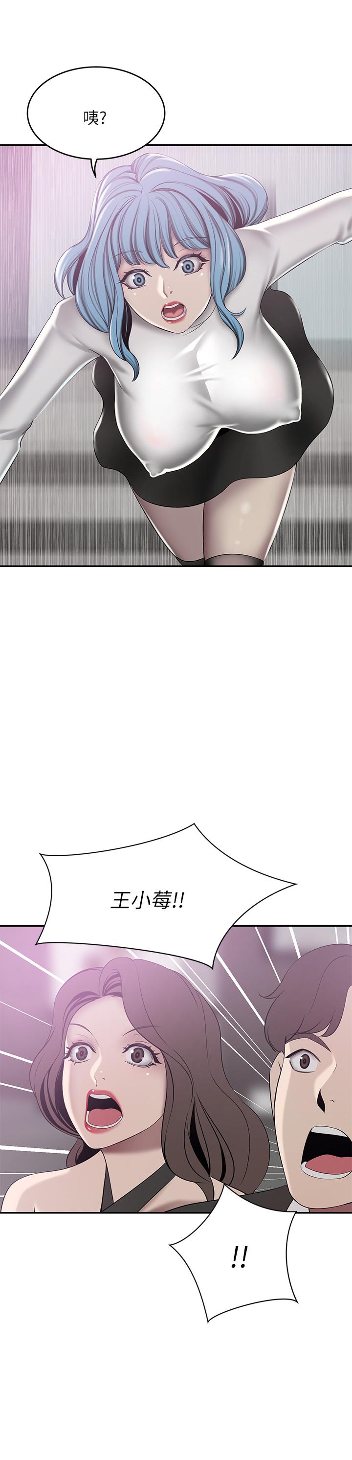 豪門人妻 第21話-急於表現的少女們 第34页