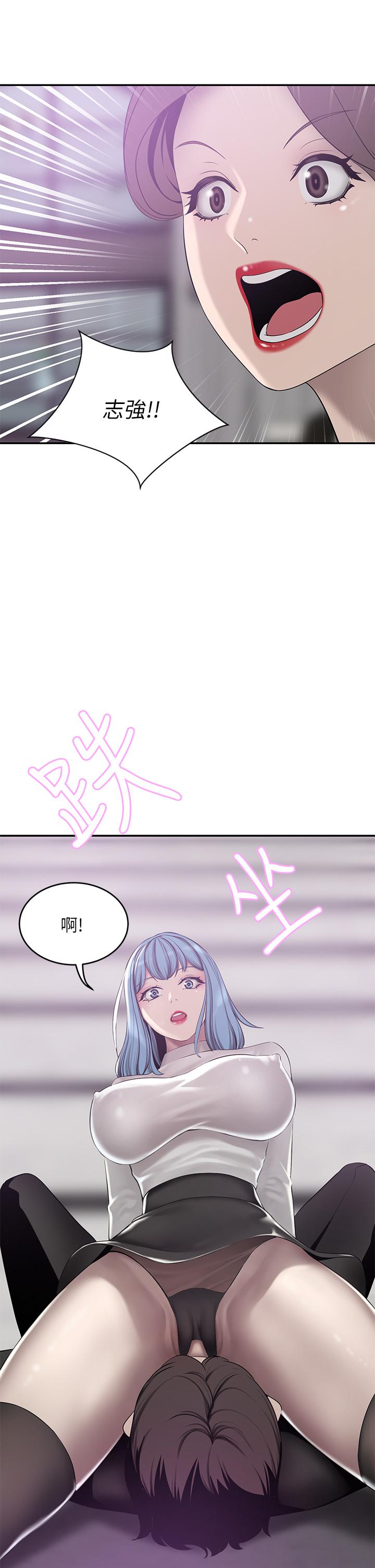 豪門人妻 第21話-急於表現的少女們 第36页