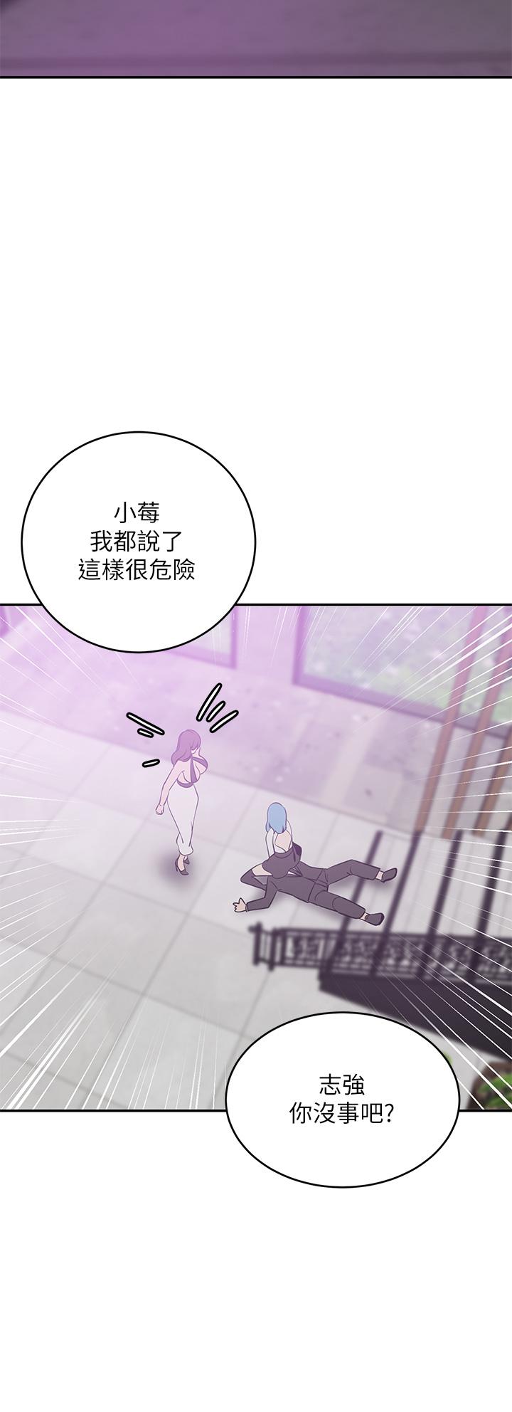 豪門人妻 第21話-急於表現的少女們 第37页