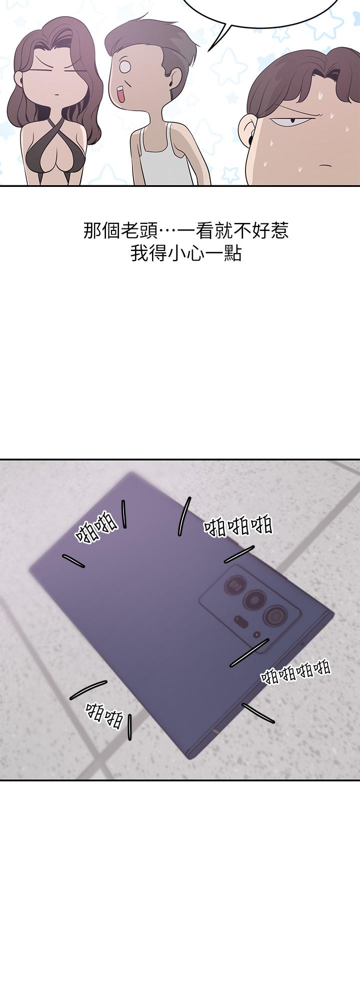 豪門人妻 第21話-急於表現的少女們 第40页