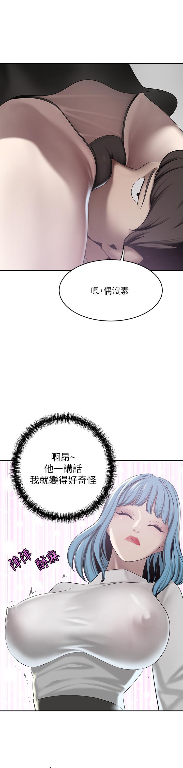 豪門人妻 第21話-急於表現的少女們 第38页