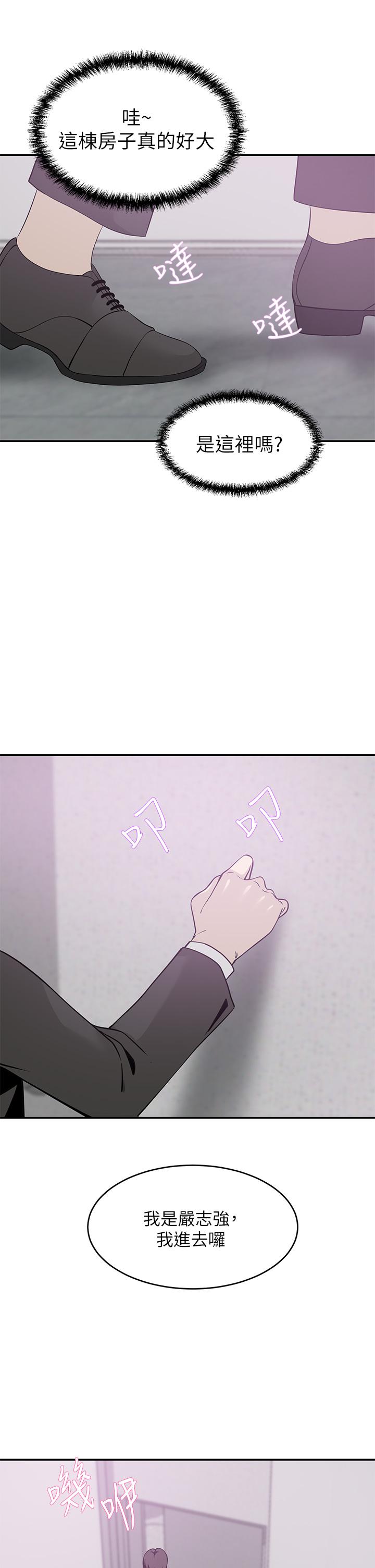 豪門人妻 第21話-急於表現的少女們 第44页