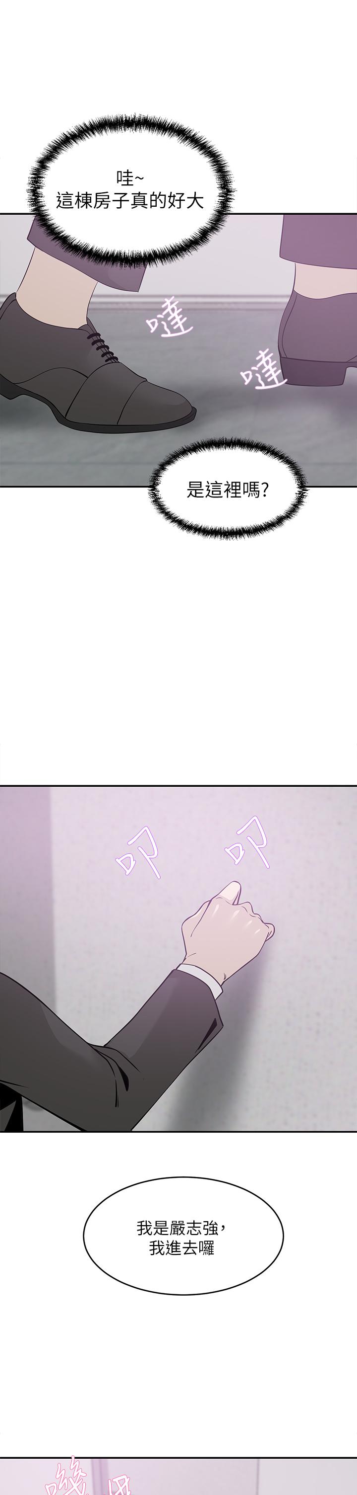 豪門人妻 第22話-腿間滲出的蜜液 第1页