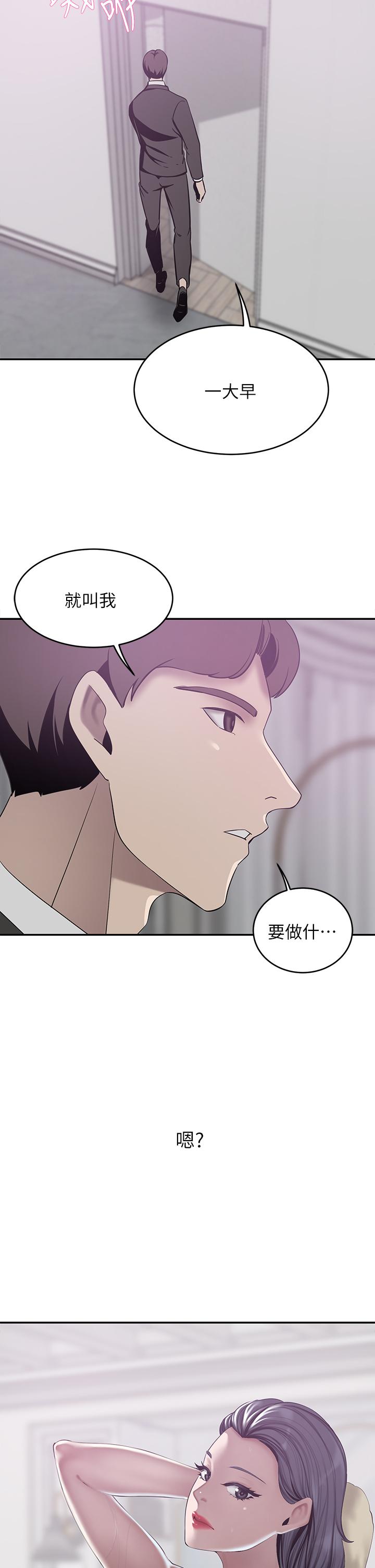 豪門人妻 第22話-腿間滲出的蜜液 第2页