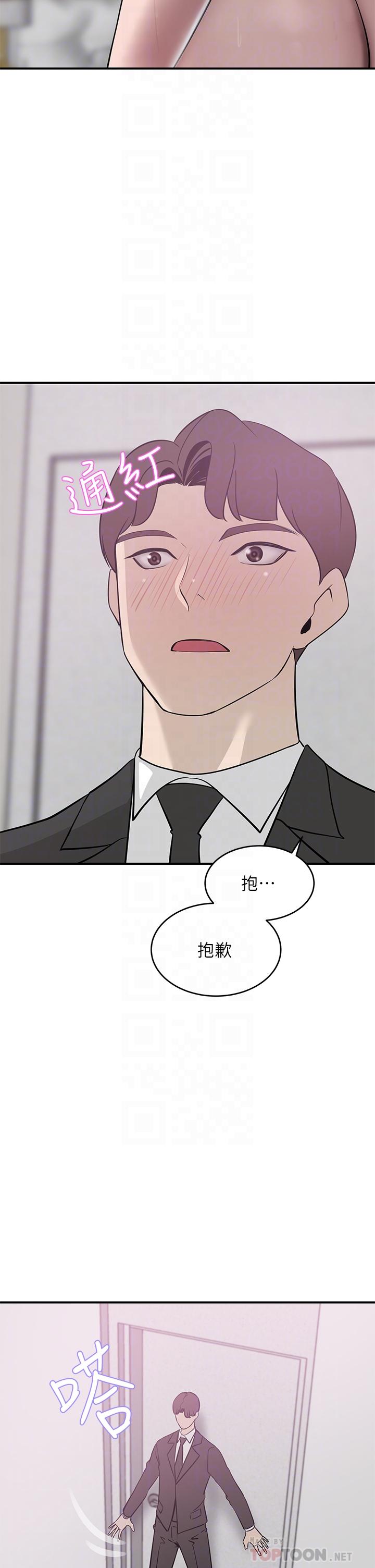 豪門人妻 第22話-腿間滲出的蜜液 第6页