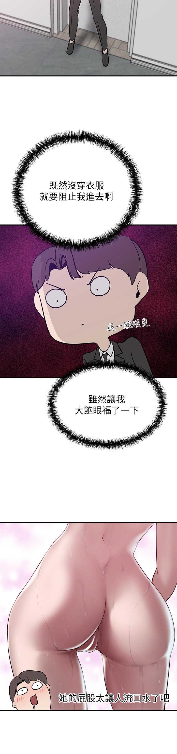 豪門人妻 第22話-腿間滲出的蜜液 第7页