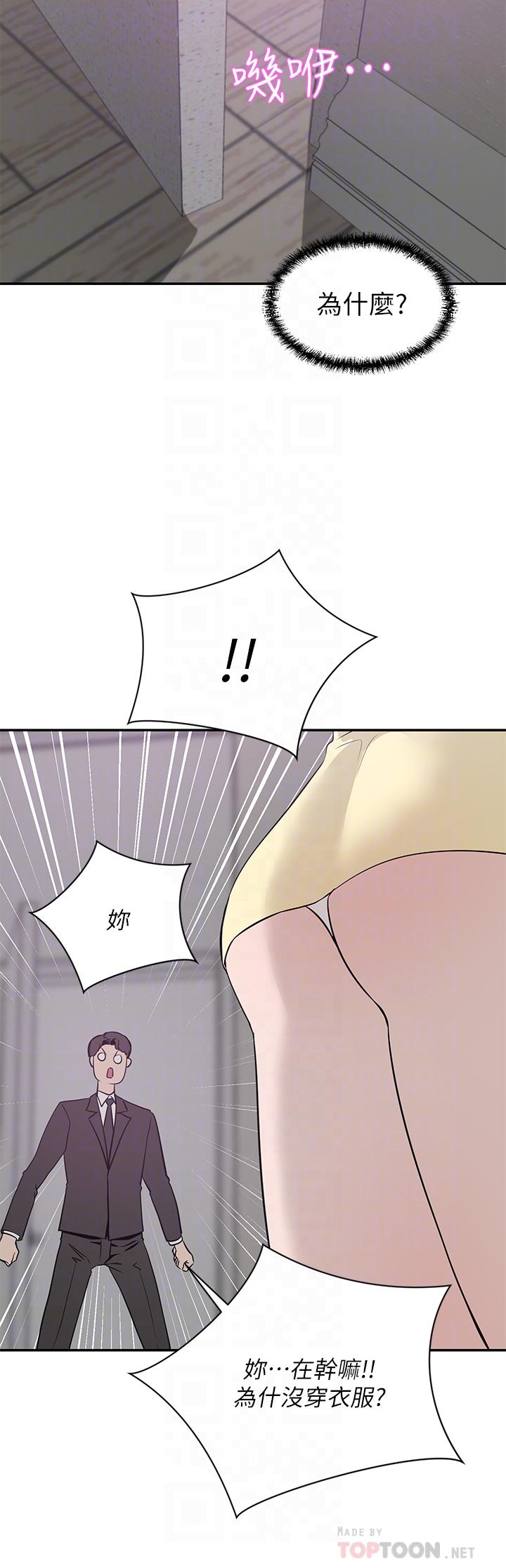 豪門人妻 第22話-腿間滲出的蜜液 第12页