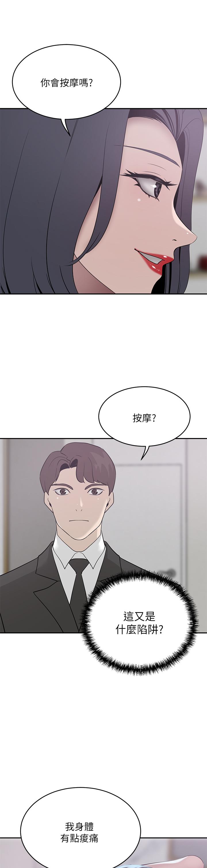 豪門人妻 第22話-腿間滲出的蜜液 第13页