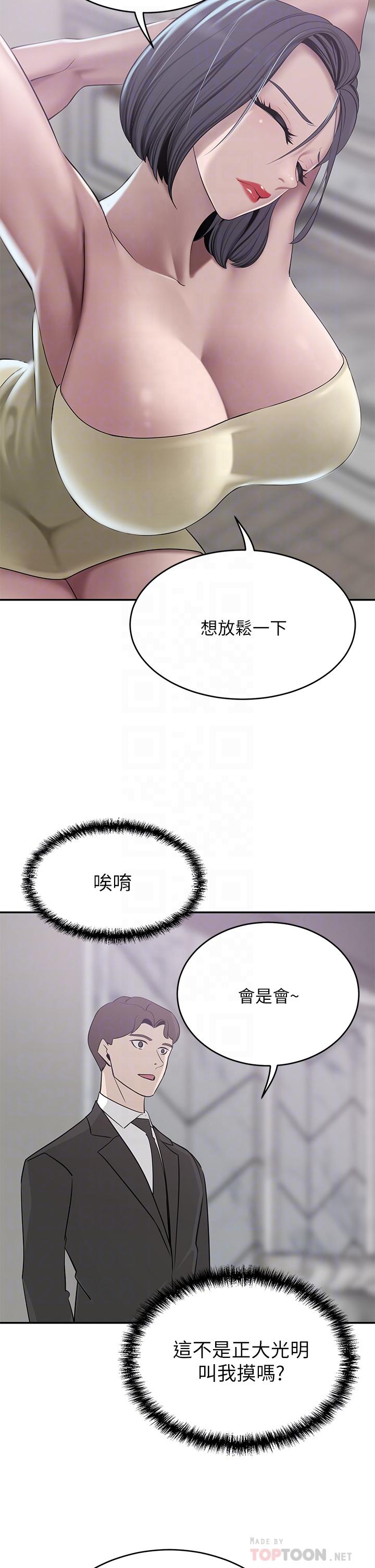 豪門人妻 第22話-腿間滲出的蜜液 第14页