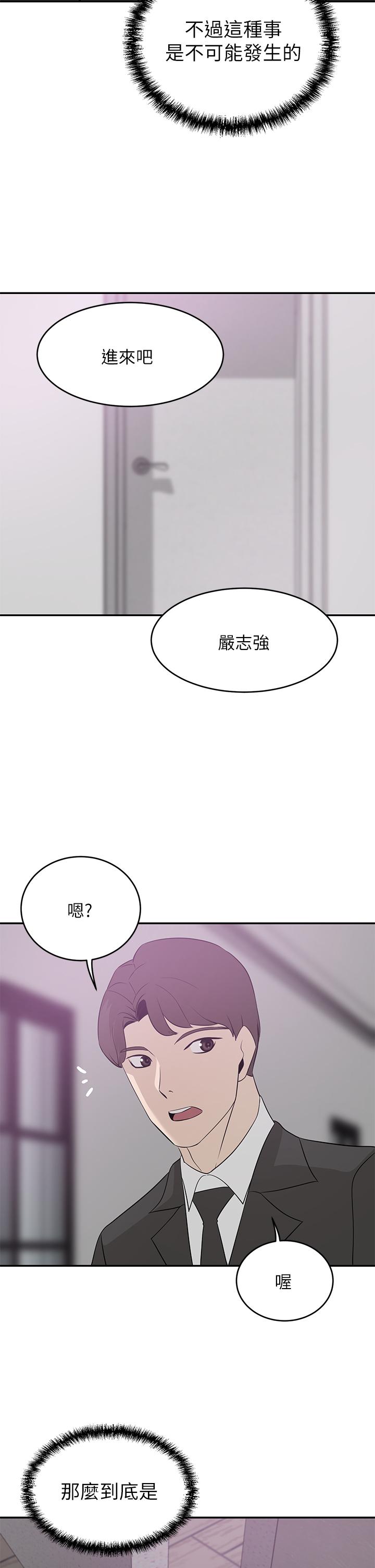 豪門人妻 第22話-腿間滲出的蜜液 第11页