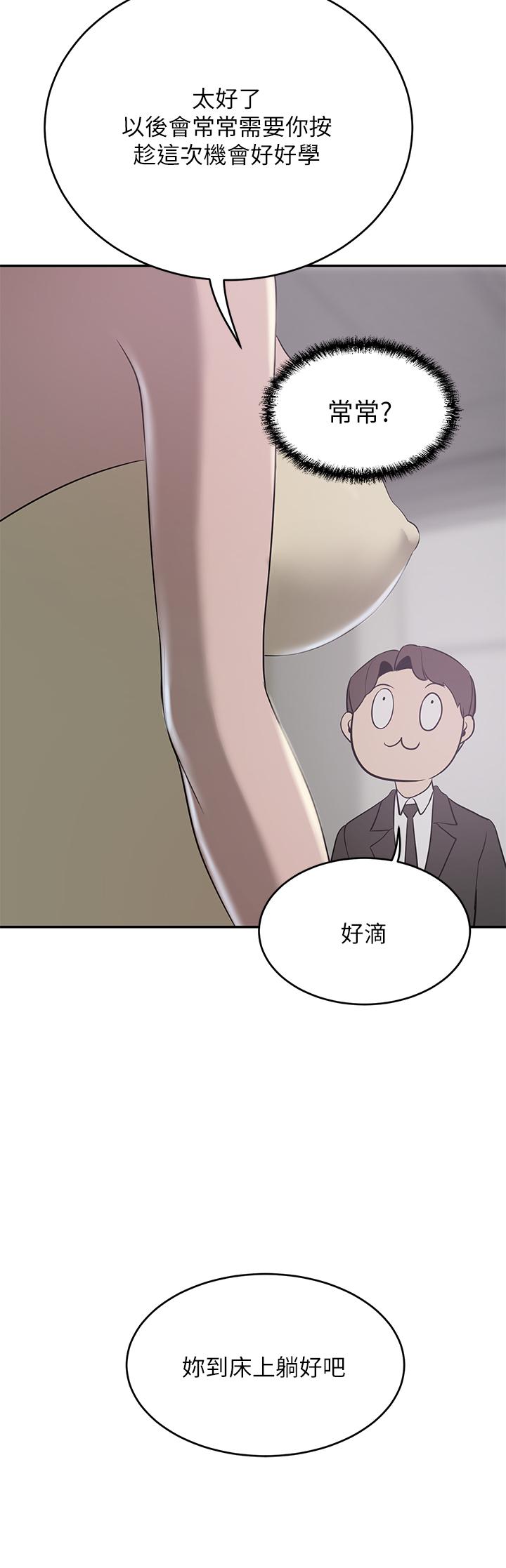 豪門人妻 第22話-腿間滲出的蜜液 第15页