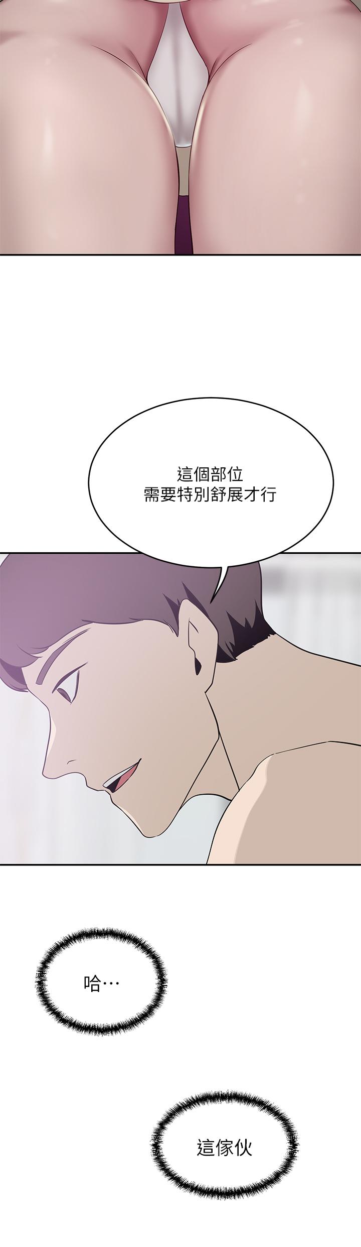 豪門人妻 第22話-腿間滲出的蜜液 第21页