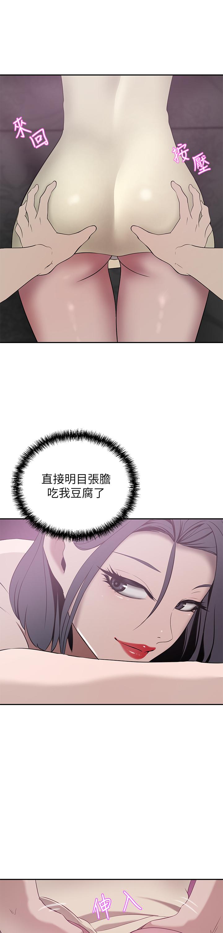 豪門人妻 第22話-腿間滲出的蜜液 第22页