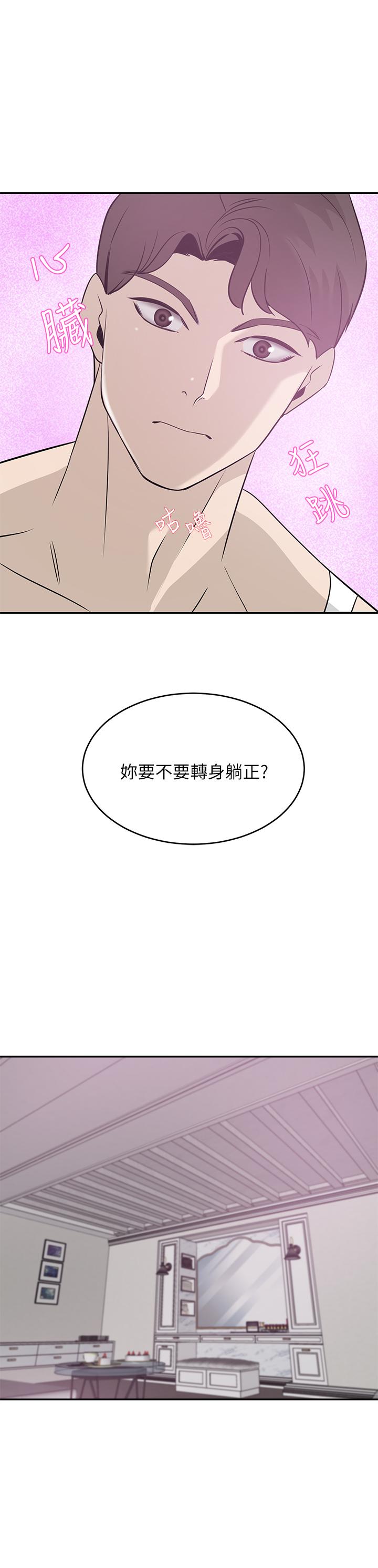豪門人妻 第22話-腿間滲出的蜜液 第27页