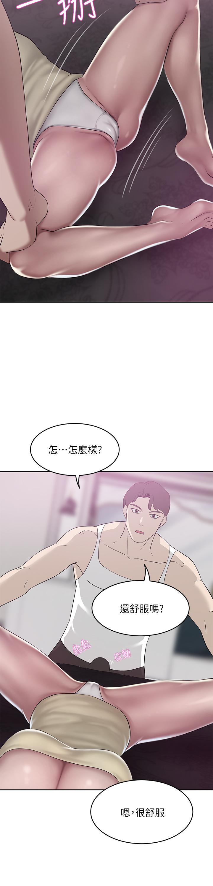 豪門人妻 第22話-腿間滲出的蜜液 第33页