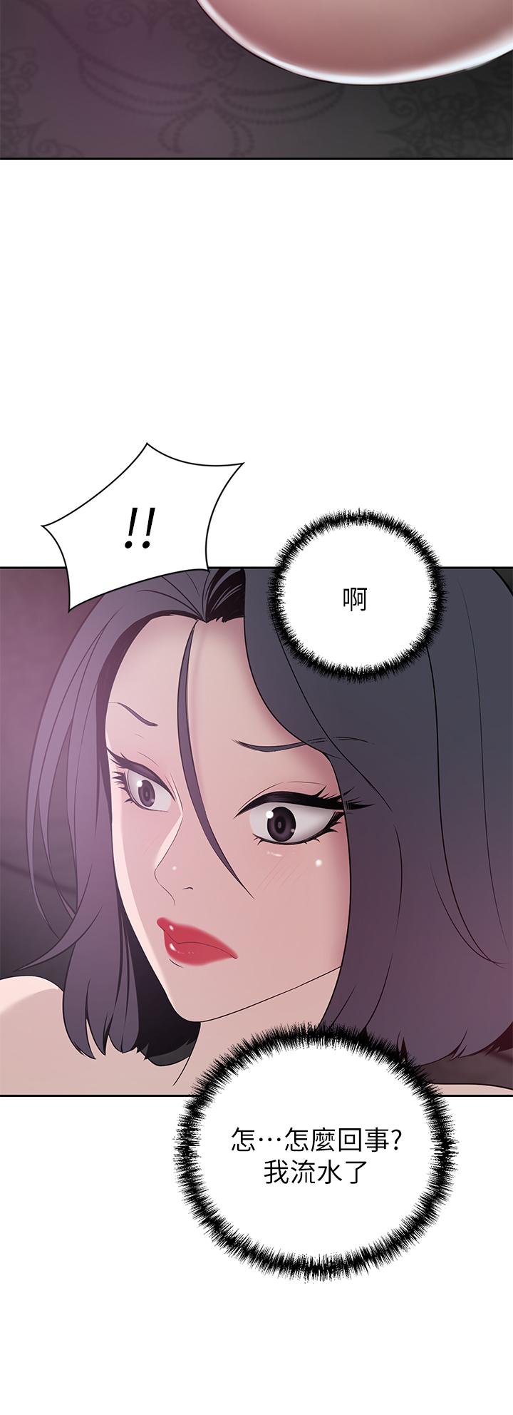 豪門人妻 第22話-腿間滲出的蜜液 第40页