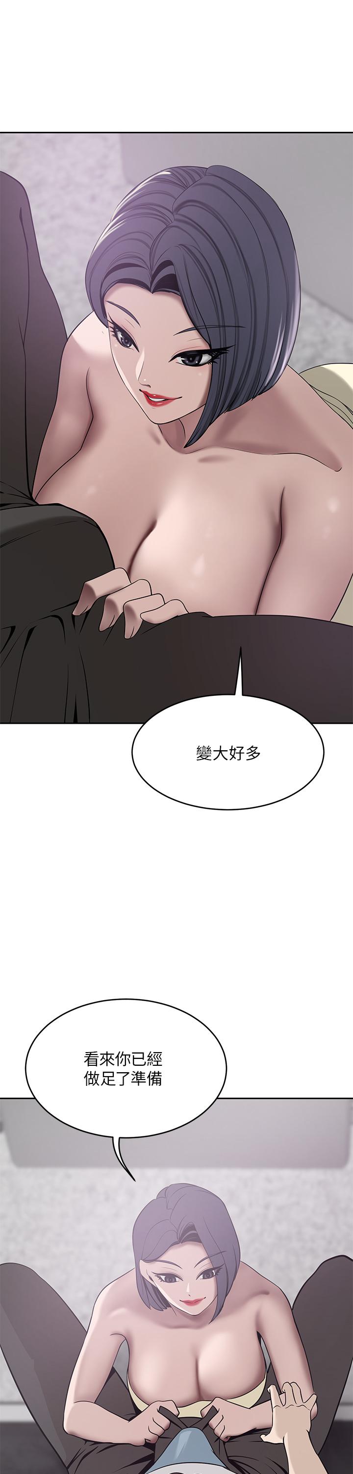 豪門人妻 第23話-陰道按摩 第28页