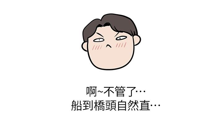 豪門人妻 第23話-陰道按摩 第31页
