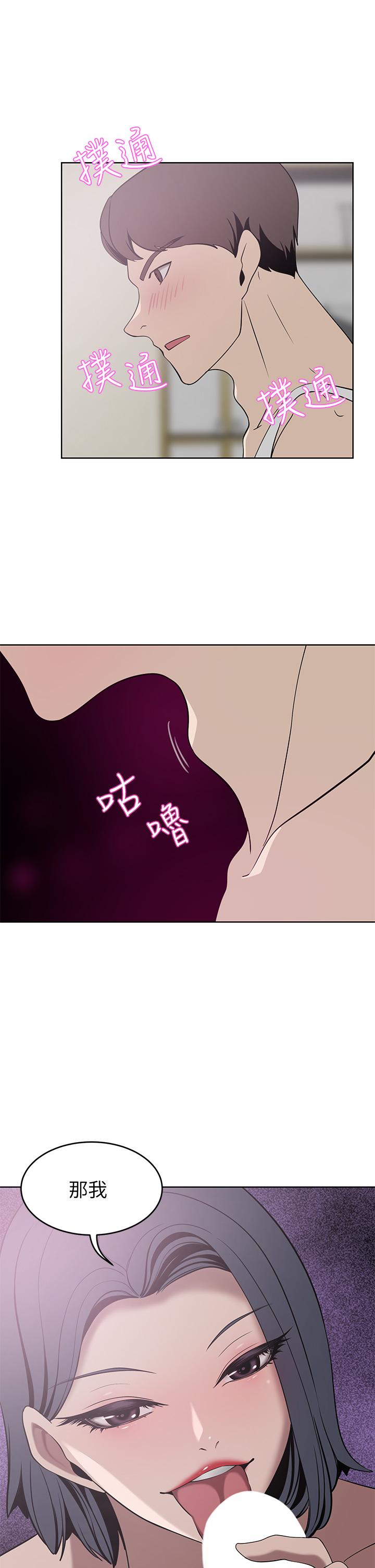 豪門人妻 第23話-陰道按摩 第35页