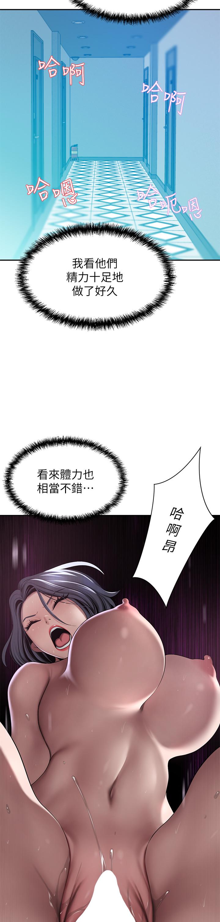 豪門人妻 第23話-陰道按摩 第33页