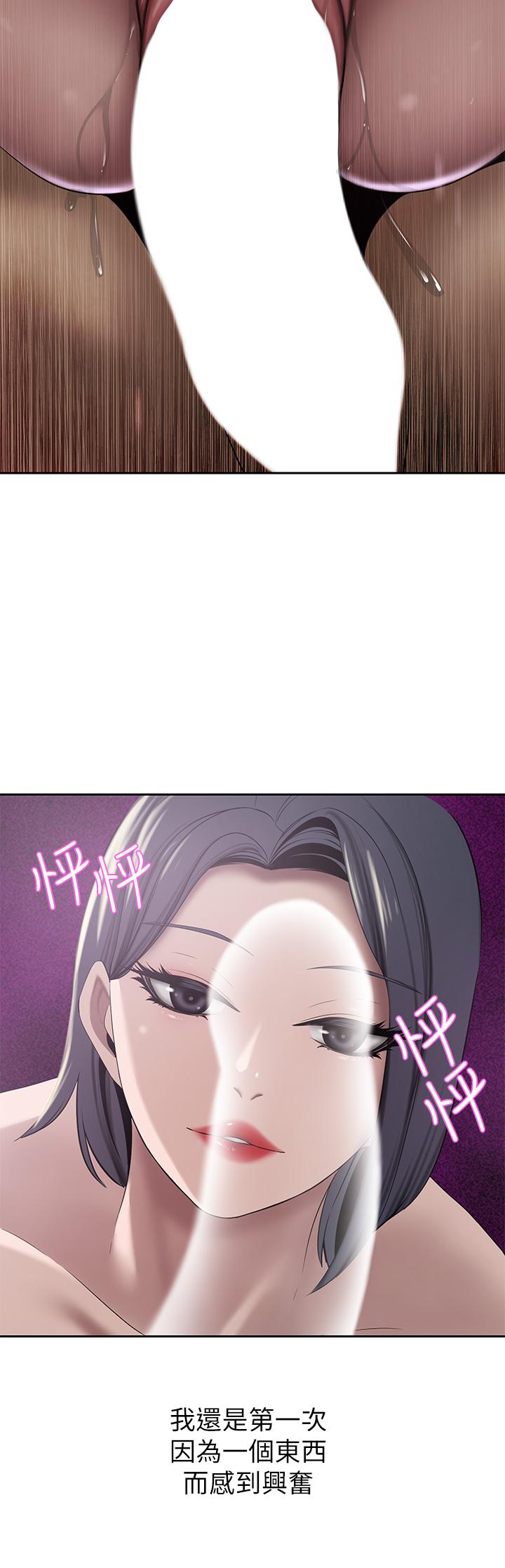 豪門人妻 第23話-陰道按摩 第34页