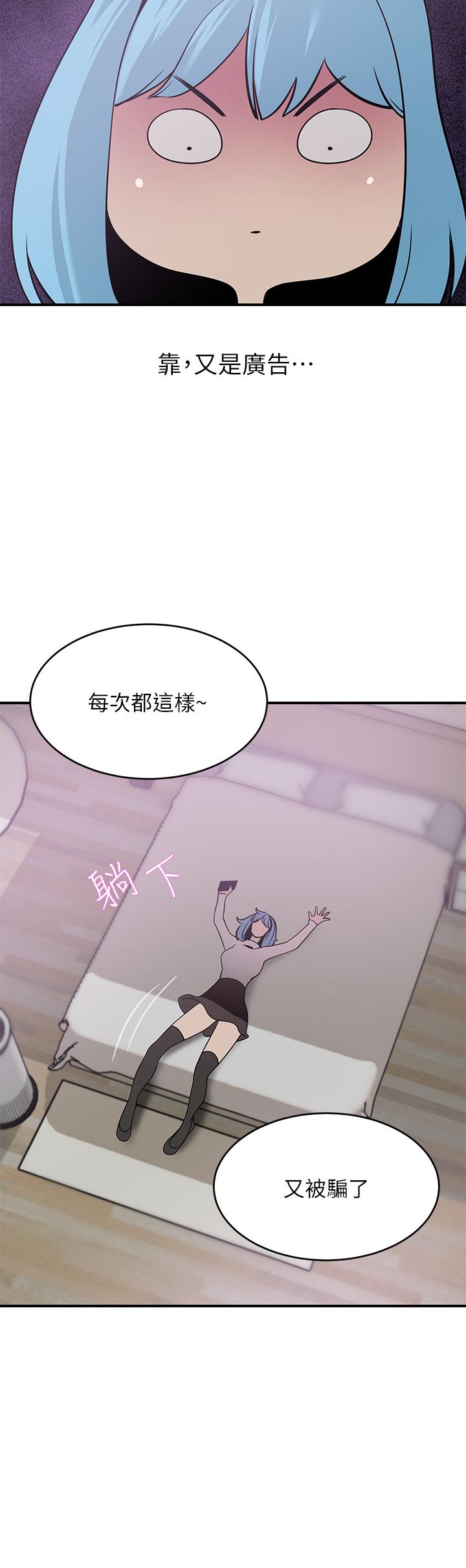 豪門人妻 第23話-陰道按摩 第6页