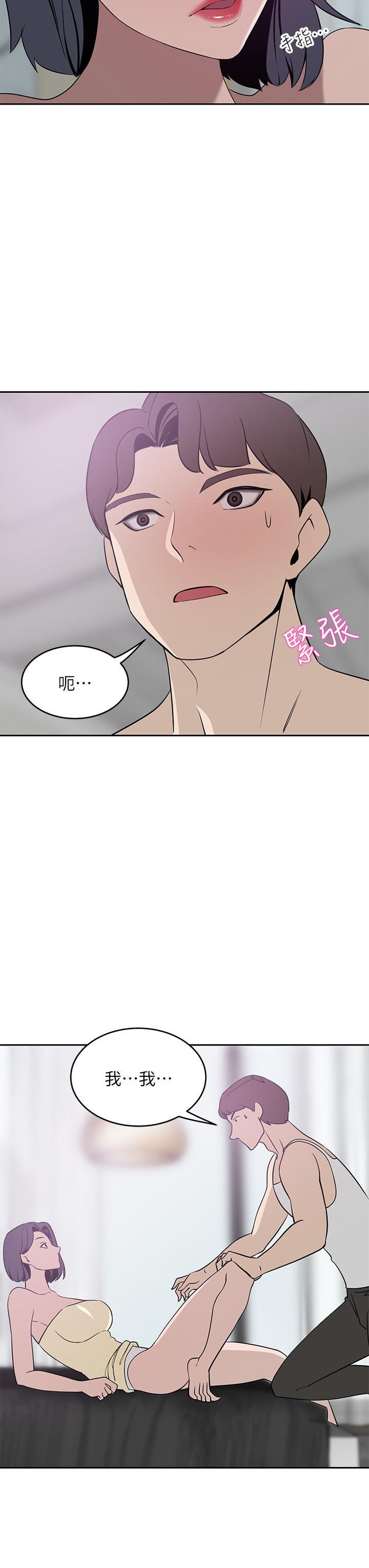 豪門人妻 第23話-陰道按摩 第11页