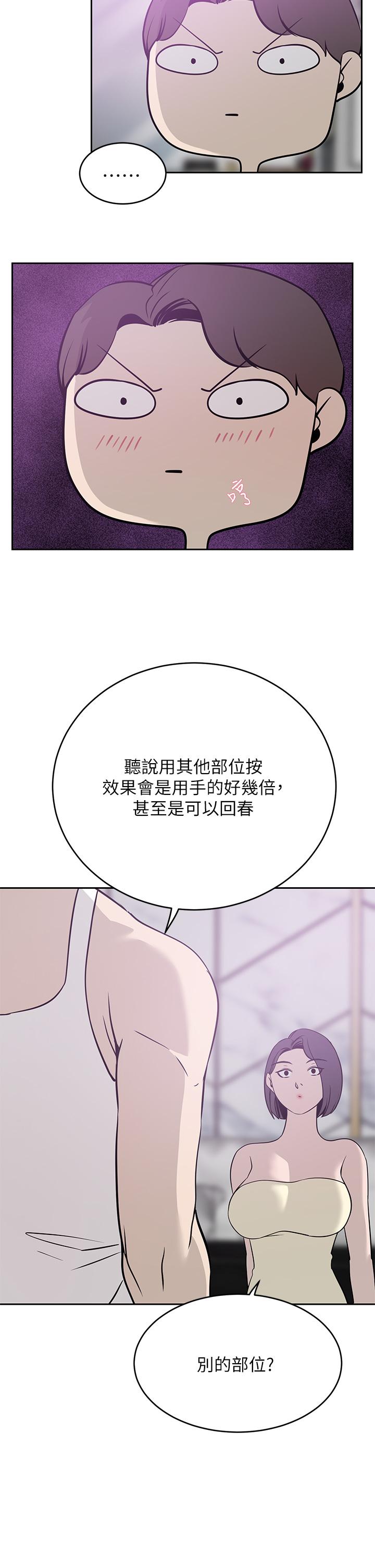 豪門人妻 第23話-陰道按摩 第17页