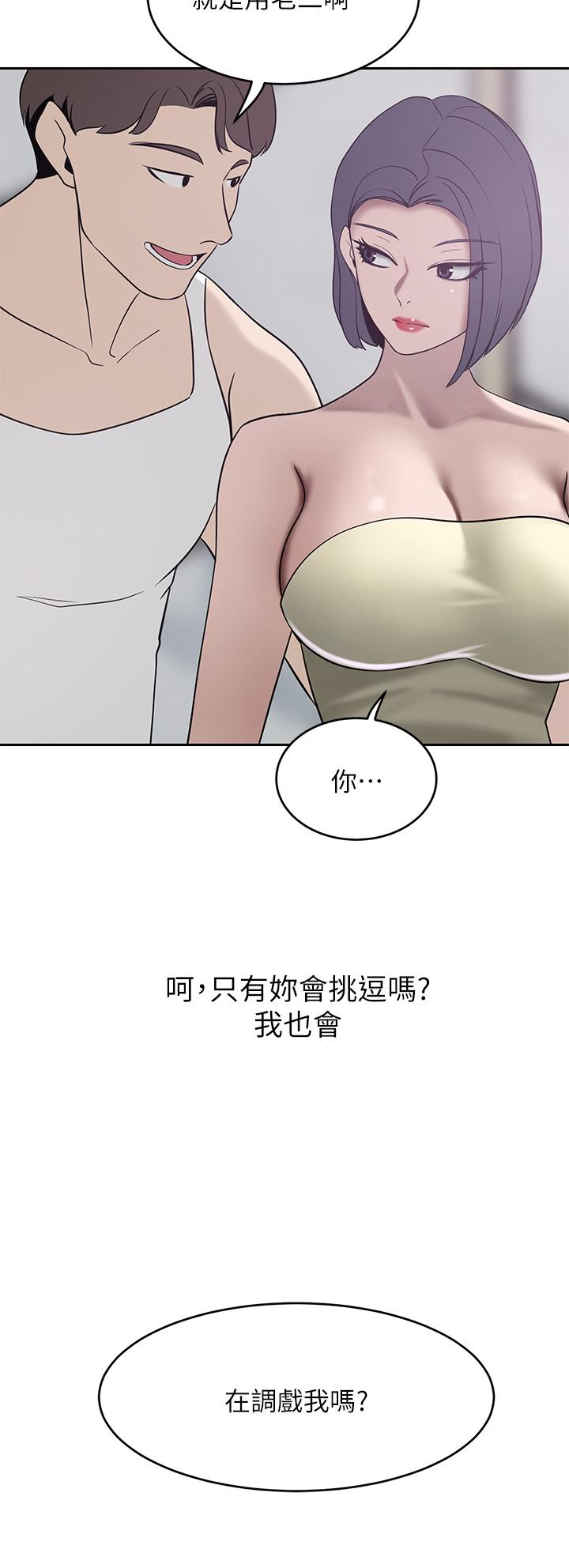 豪門人妻 第23話-陰道按摩 第21页