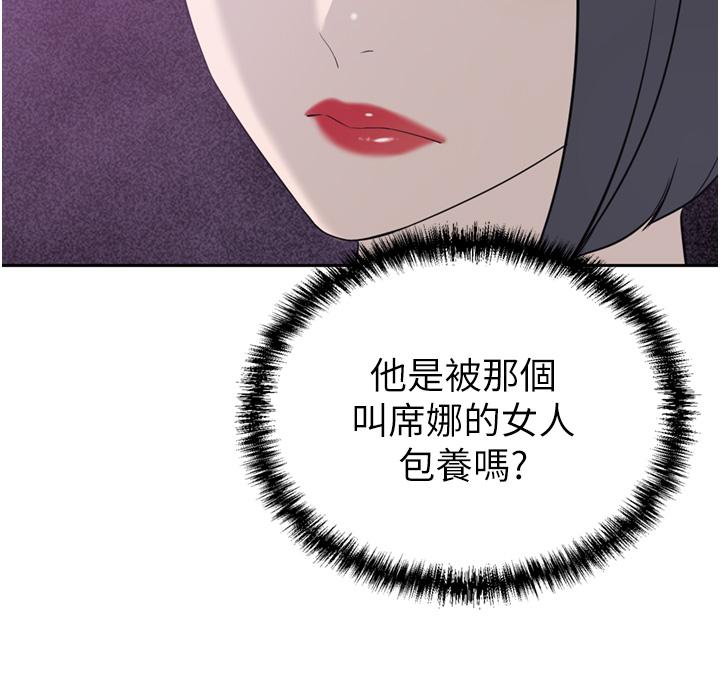 豪門人妻 第24話-拜託幹翻我 第29页
