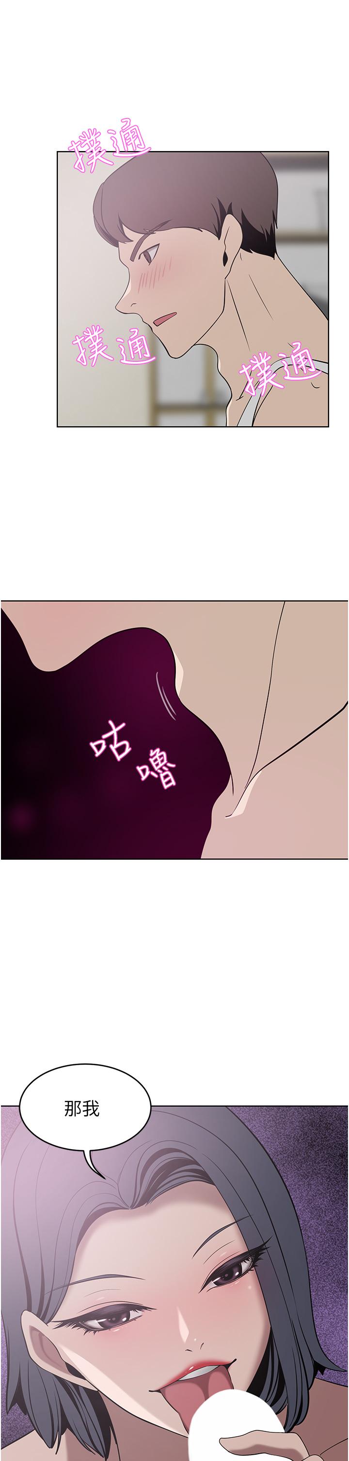 豪門人妻 第24話-拜託幹翻我 第1页