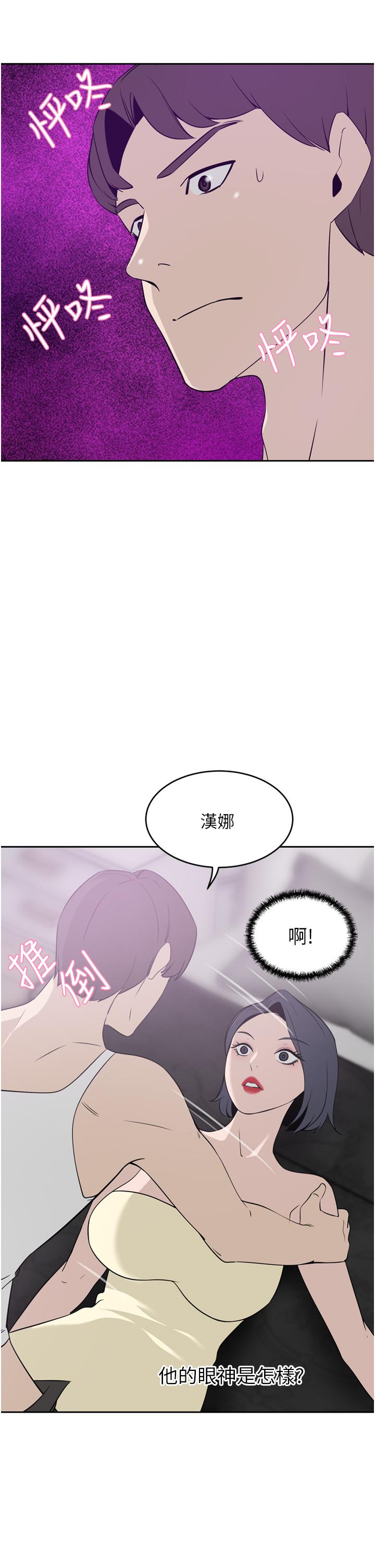 豪門人妻 第24話-拜託幹翻我 第40页