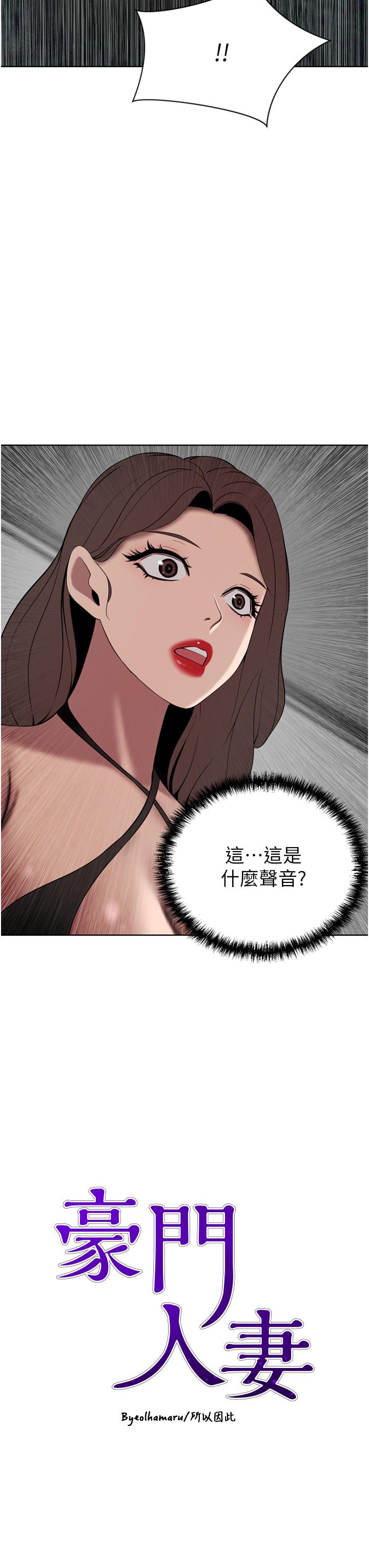 豪門人妻 第25話-漢娜的積極進攻 第3页