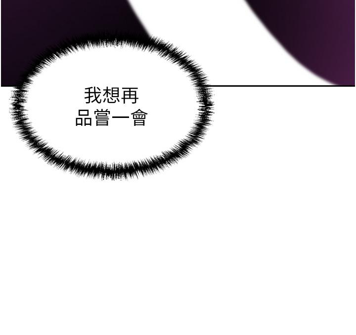 豪門人妻 第25話-漢娜的積極進攻 第15页