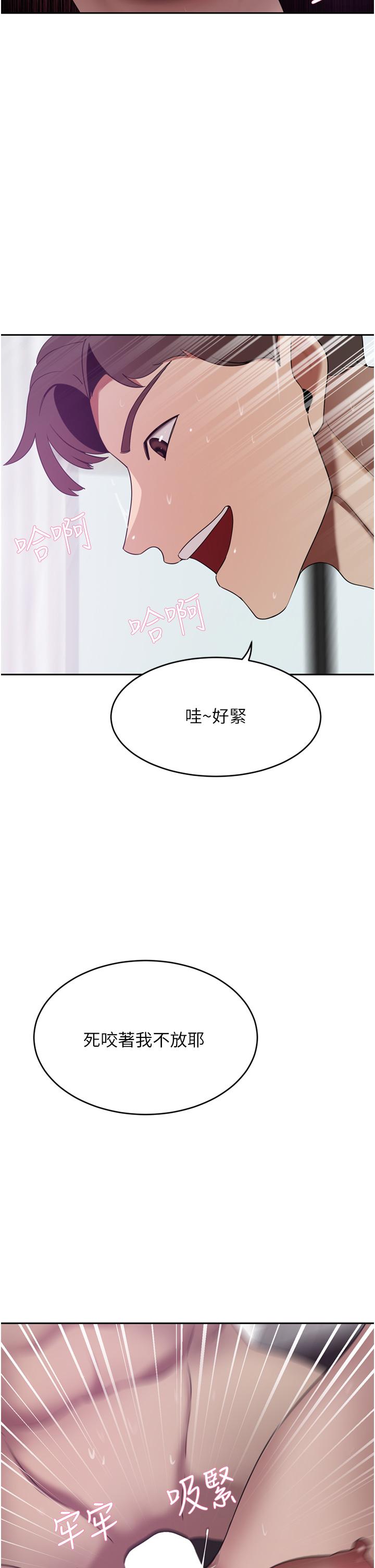 豪門人妻 第25話-漢娜的積極進攻 第13页
