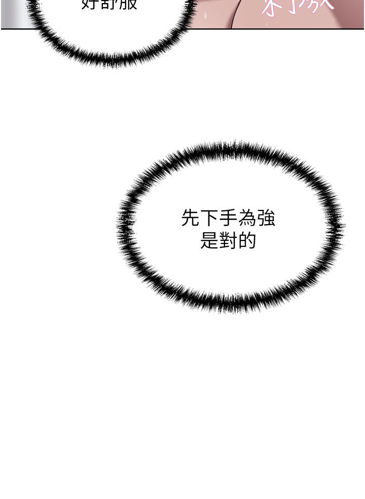 豪門人妻 第25話-漢娜的積極進攻 第25页