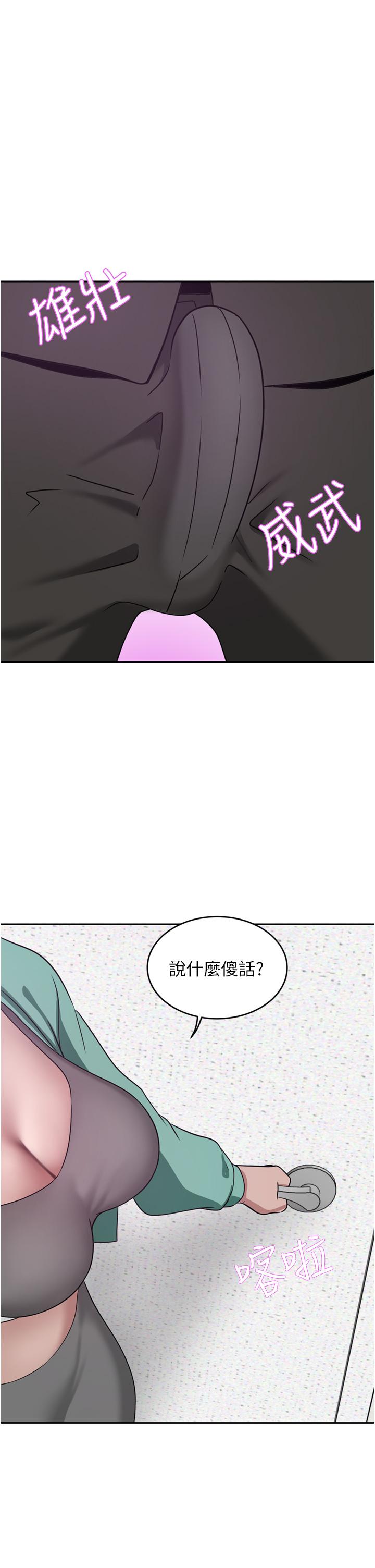豪門人妻 第25話-漢娜的積極進攻 第43页