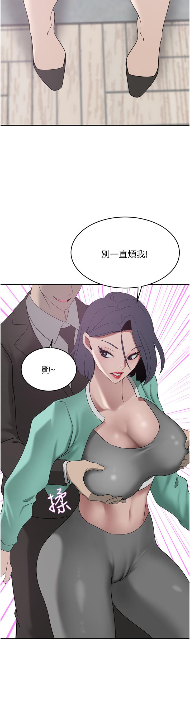 豪門人妻 第25話-漢娜的積極進攻 第47页