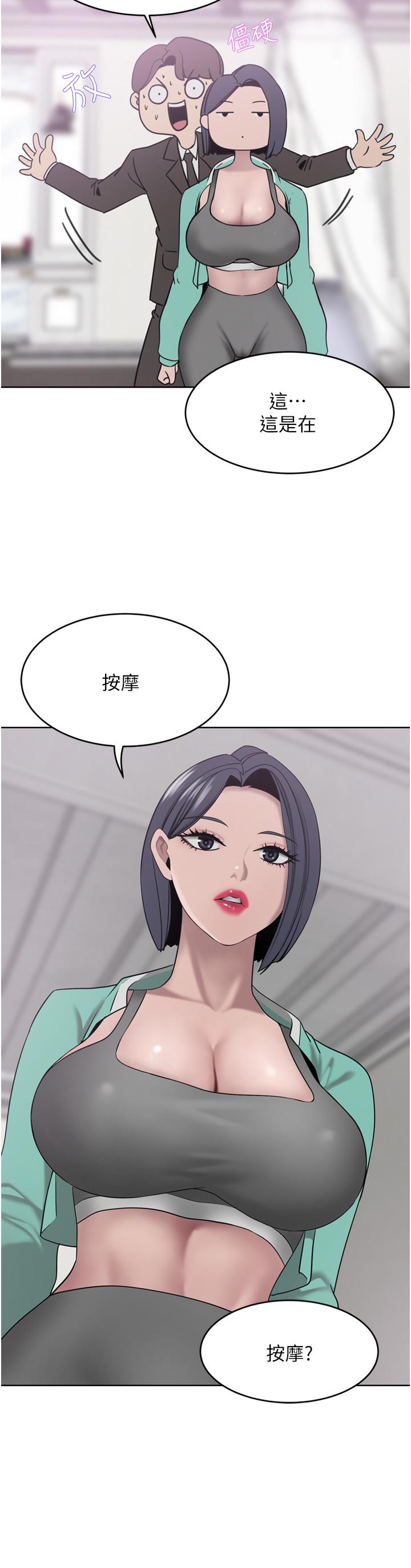 豪門人妻 第26話-一嚐母女井 第5页