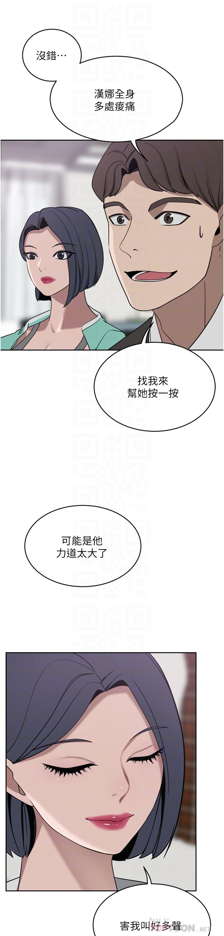 豪門人妻 第26話-一嚐母女井 第6页