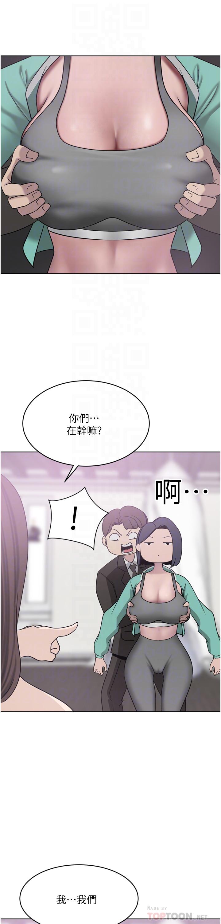 豪門人妻 第26話-一嚐母女井 第4页