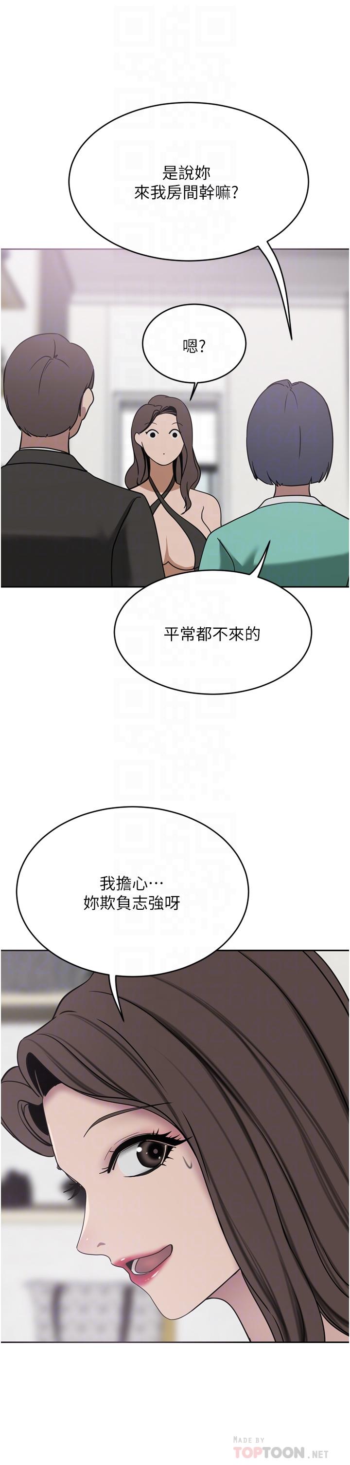 豪門人妻 第26話-一嚐母女井 第10页