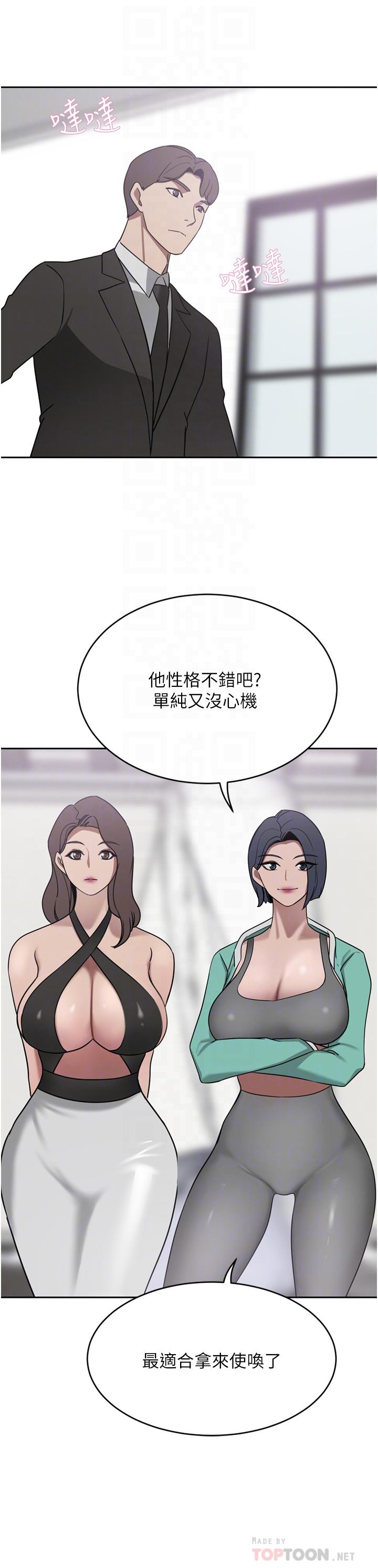 豪門人妻 第26話-一嚐母女井 第14页