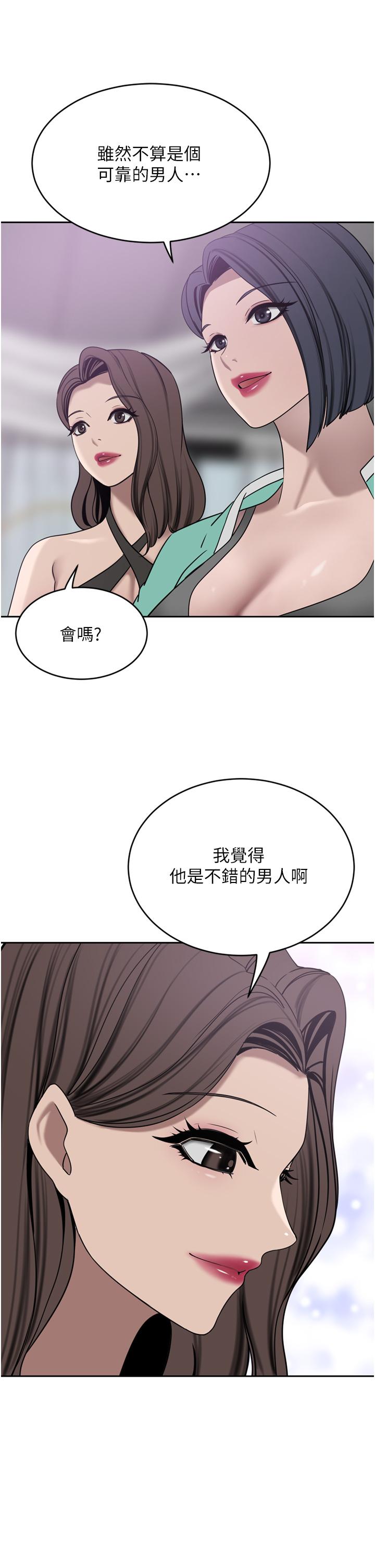 豪門人妻 第26話-一嚐母女井 第15页