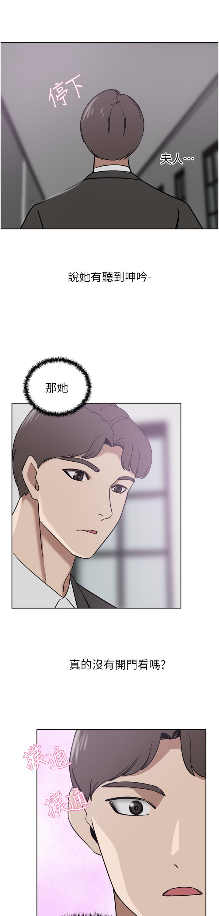 豪門人妻 第26話-一嚐母女井 第19页