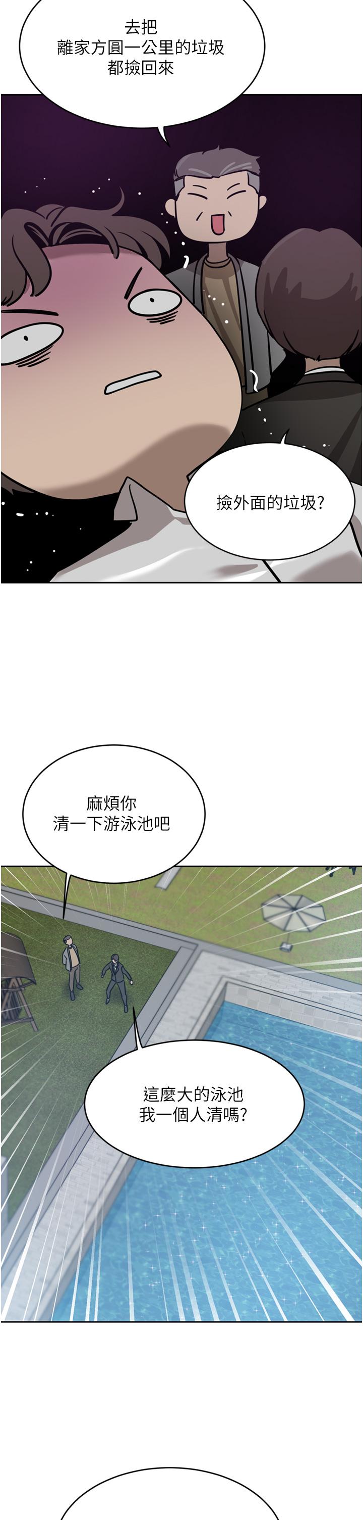 豪門人妻 第26話-一嚐母女井 第25页