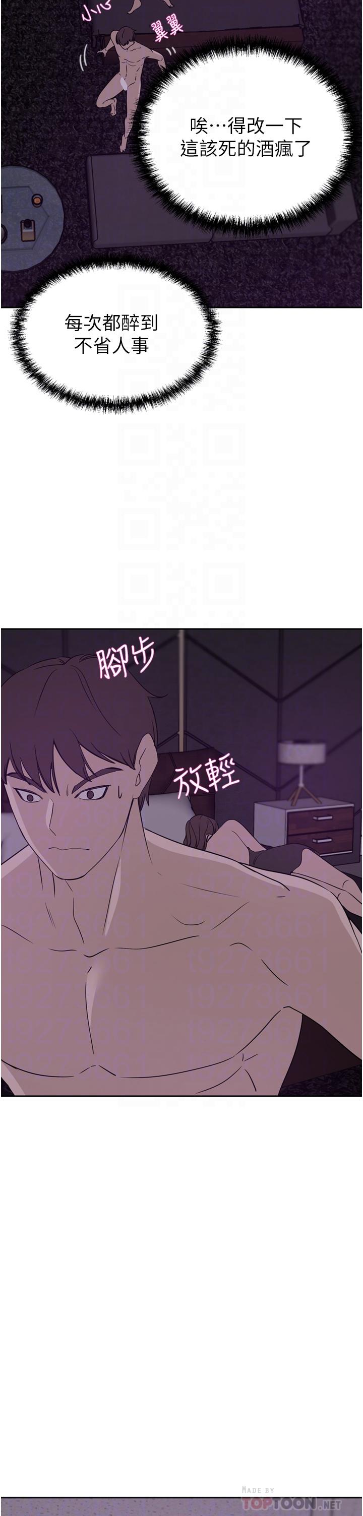 豪門人妻 第27話-在老公面前被肆意抽插 第14页