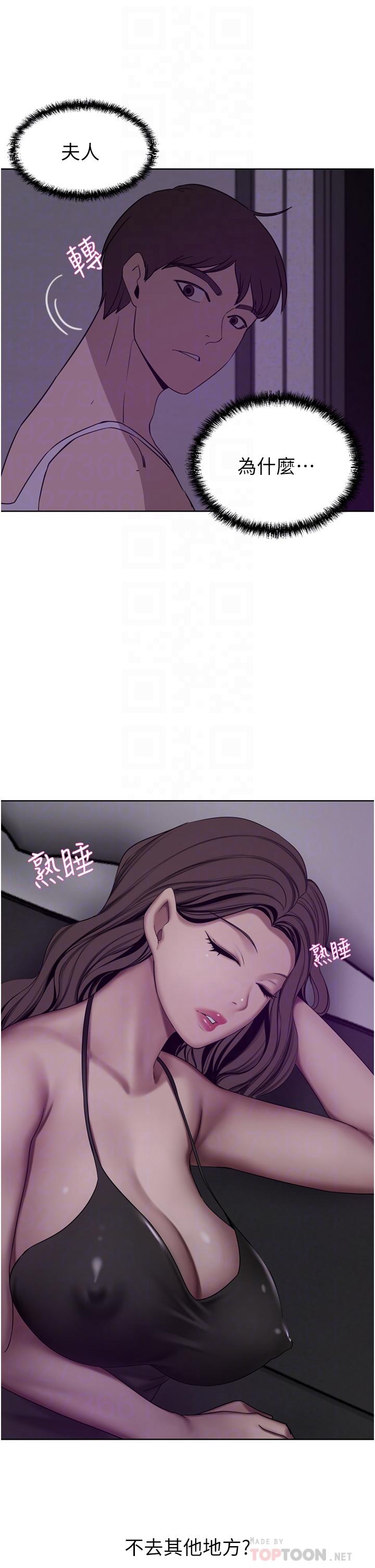 豪門人妻 第27話-在老公面前被肆意抽插 第16页